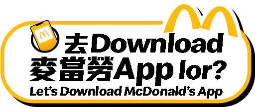 Download 麥當勞APP