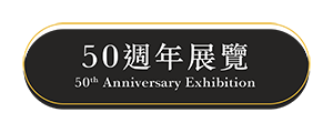 McDonald’s Hong Kong 50th Anniversary Micro Film, Exhibition and Chef Nic Signature Collection