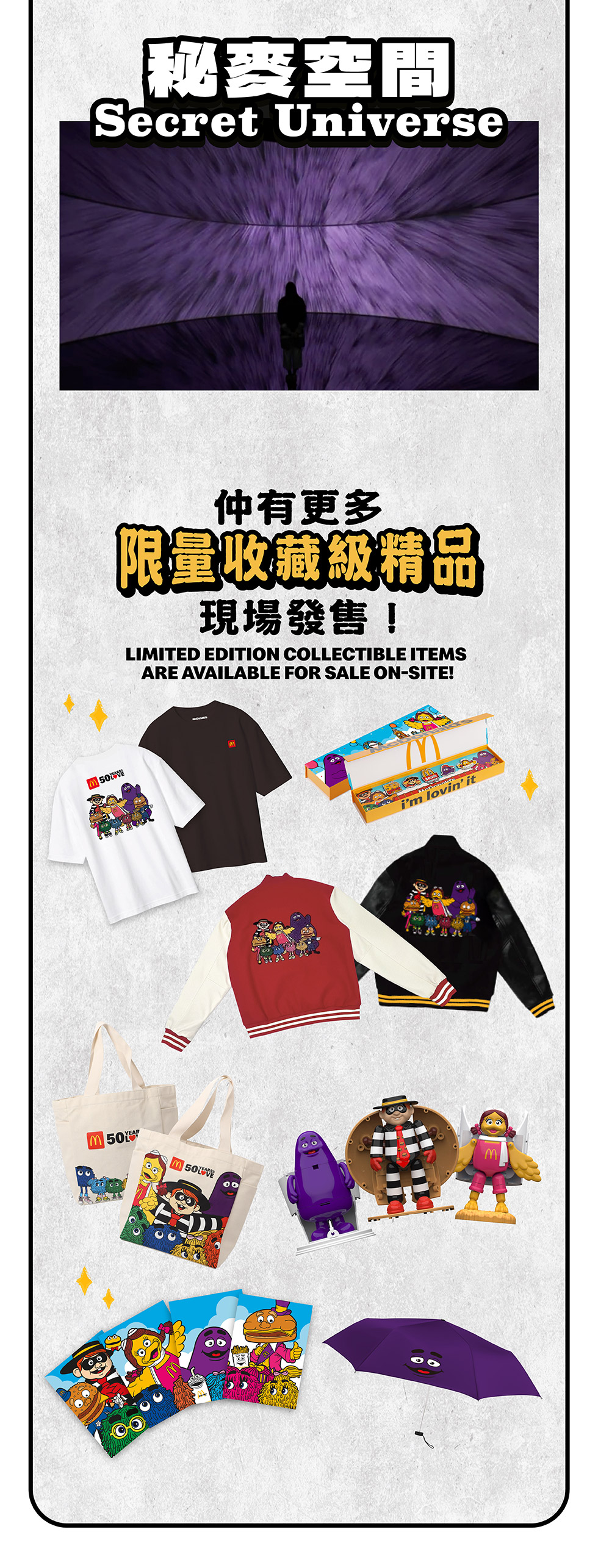 McDonald’s Hong Kong 50th Anniversary Micro Film, Exhibition and Chef Nic Signature Collection