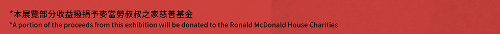 McDonald’s Hong Kong 50th Anniversary Micro Film, Exhibition and Chef Nic Signature Collection