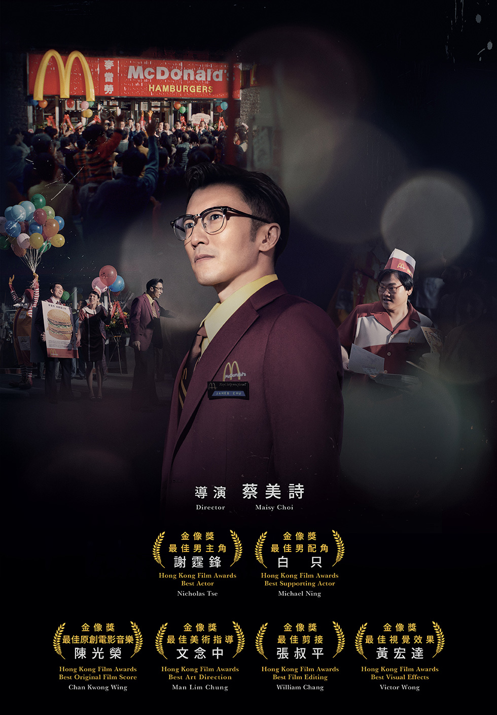 McDonald’s Hong Kong 50th Anniversary Micro Film, Exhibition and Chef Nic Signature Collection