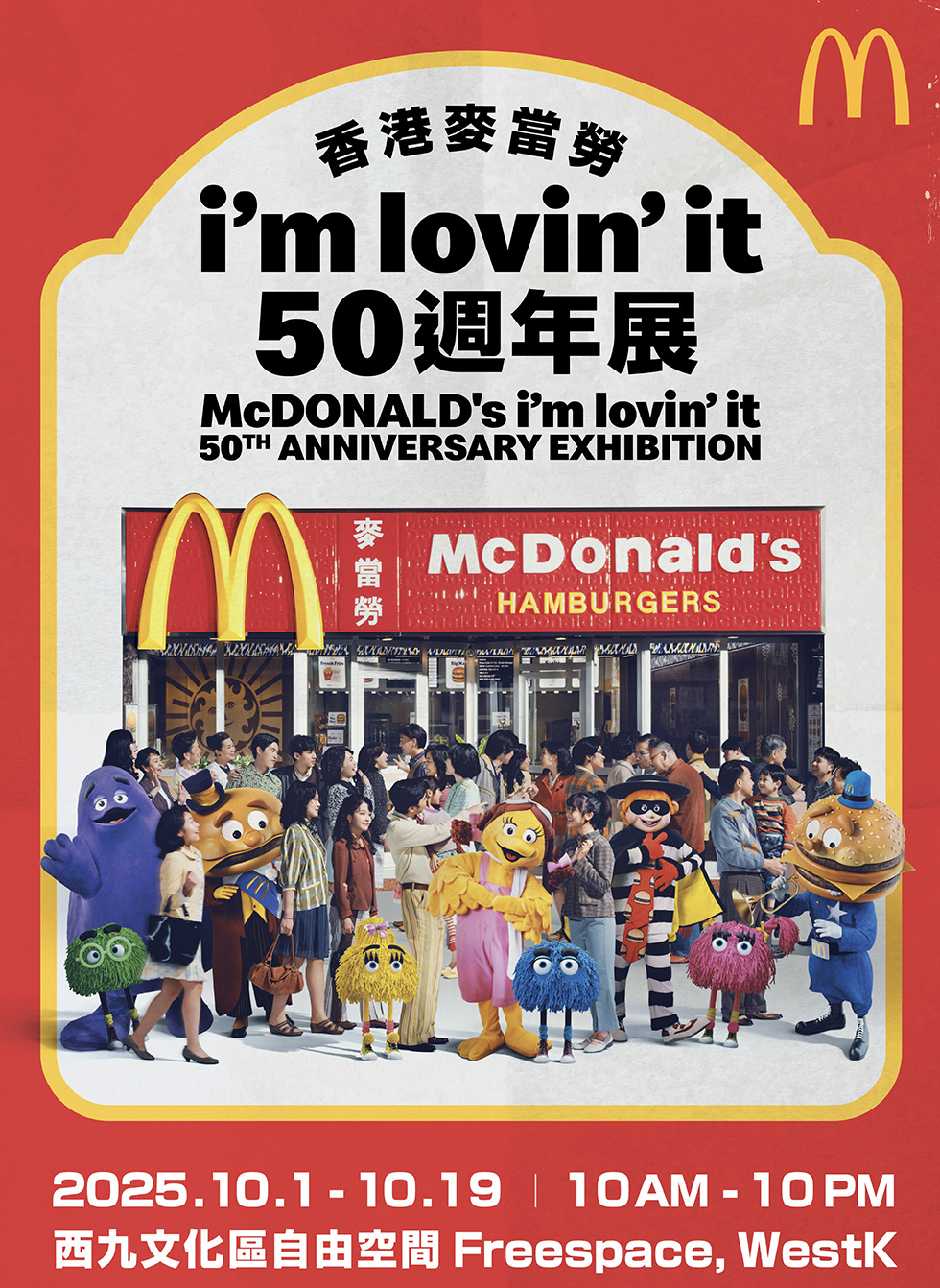 McDonald’s Hong Kong 50th Anniversary Micro Film, Exhibition and Chef Nic Signature Collection