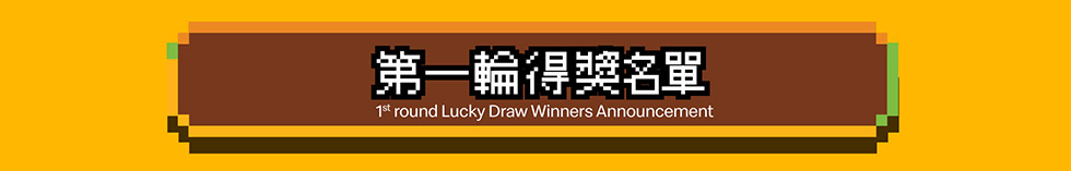 Big Mac® Lucky Draw