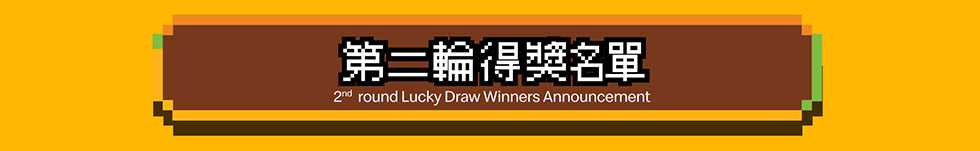 Big Mac® Lucky Draw