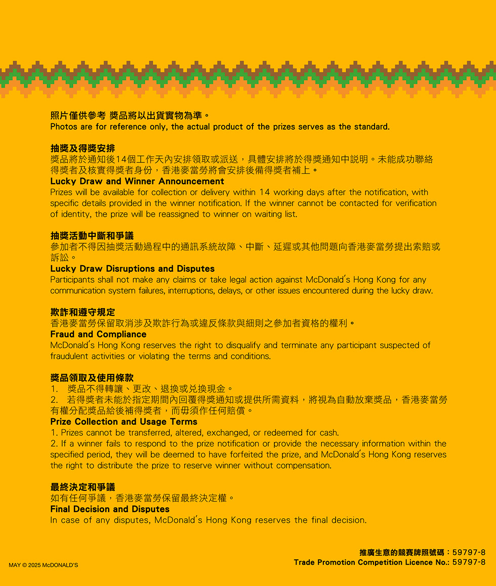 Big Mac® Lucky Draw