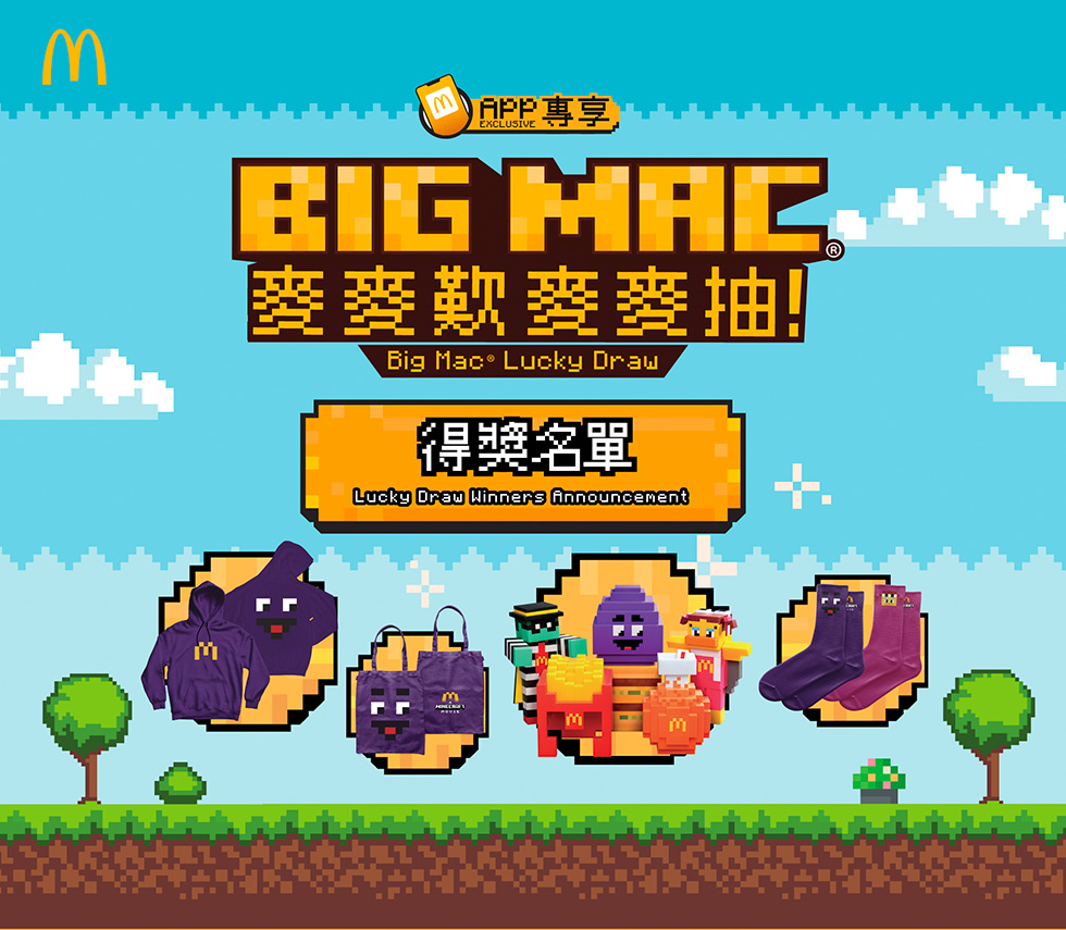 Big Mac® Lucky Draw