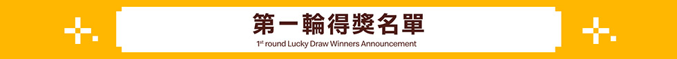 Big Mac® Lucky Draw