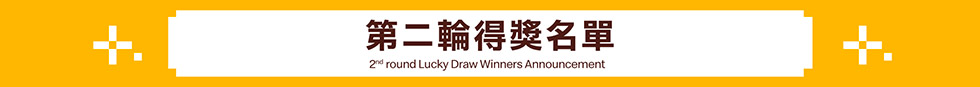 Big Mac® Lucky Draw