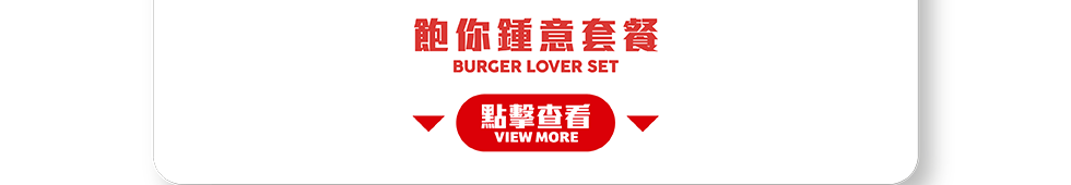 【麥當勞App專享📱：慳錢大計‼️ 識歎至抵價$2️⃣5️⃣起歎一餐😋！ 】