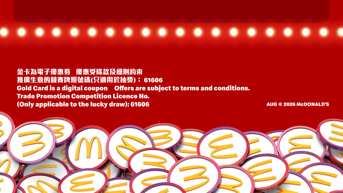 金卡為電子優惠券，優惠受條款及細則約束。推廣生意的競賽牌照號碼: 61606