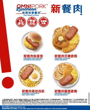 Digital_Omnipork_Homepage-Promotion-Banner-Mobile