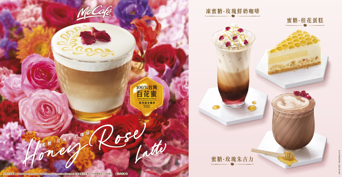 Promotions Mcdonald S