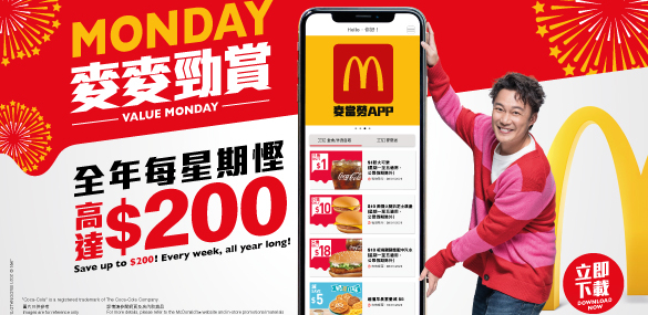 Jan_Value-App_Digital_Promo-sub-banner-desktop_Eason_585x285H