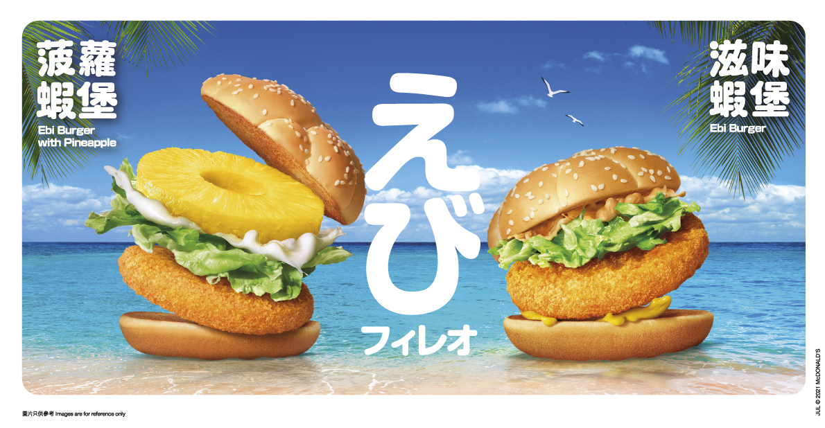 Promotions Mcdonald S Promotions Mcdonald S
