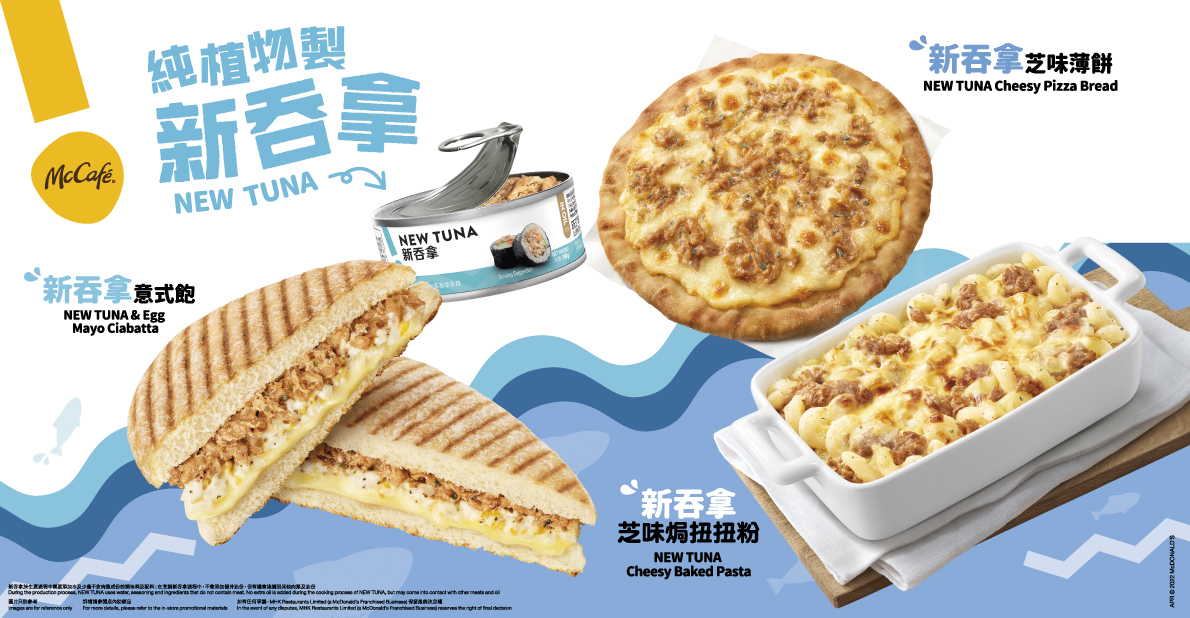 McDonald's全新菠蘿雞肉芝味捲及芝味薄餅