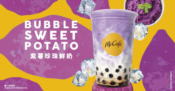 麥當勞優惠: 紫薯珍珠鮮奶
